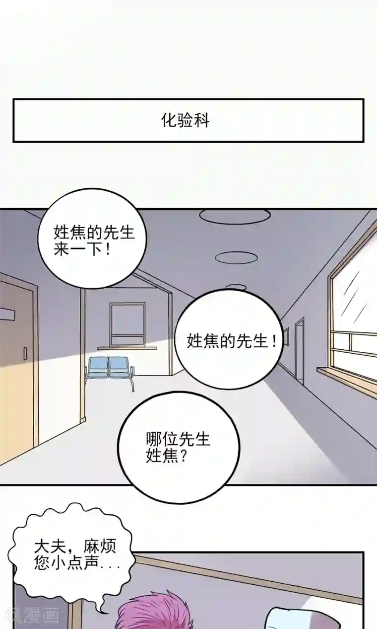 织女的爸爸是牛郎第24话 亲子鉴定