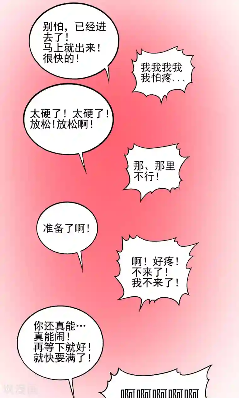 织女的爸爸是牛郎第24话 亲子鉴定