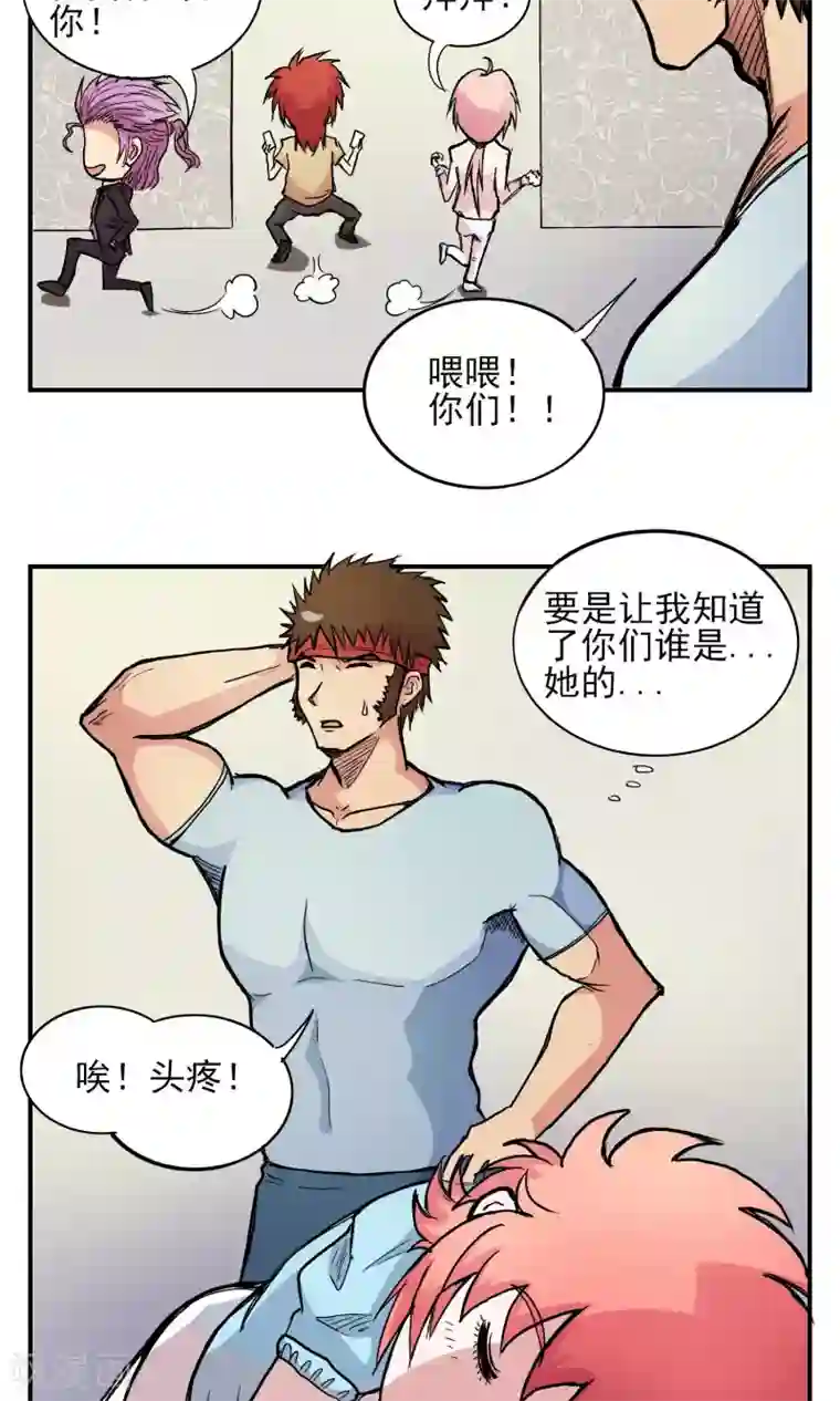 织女的爸爸是牛郎第25话 幸福来敲门