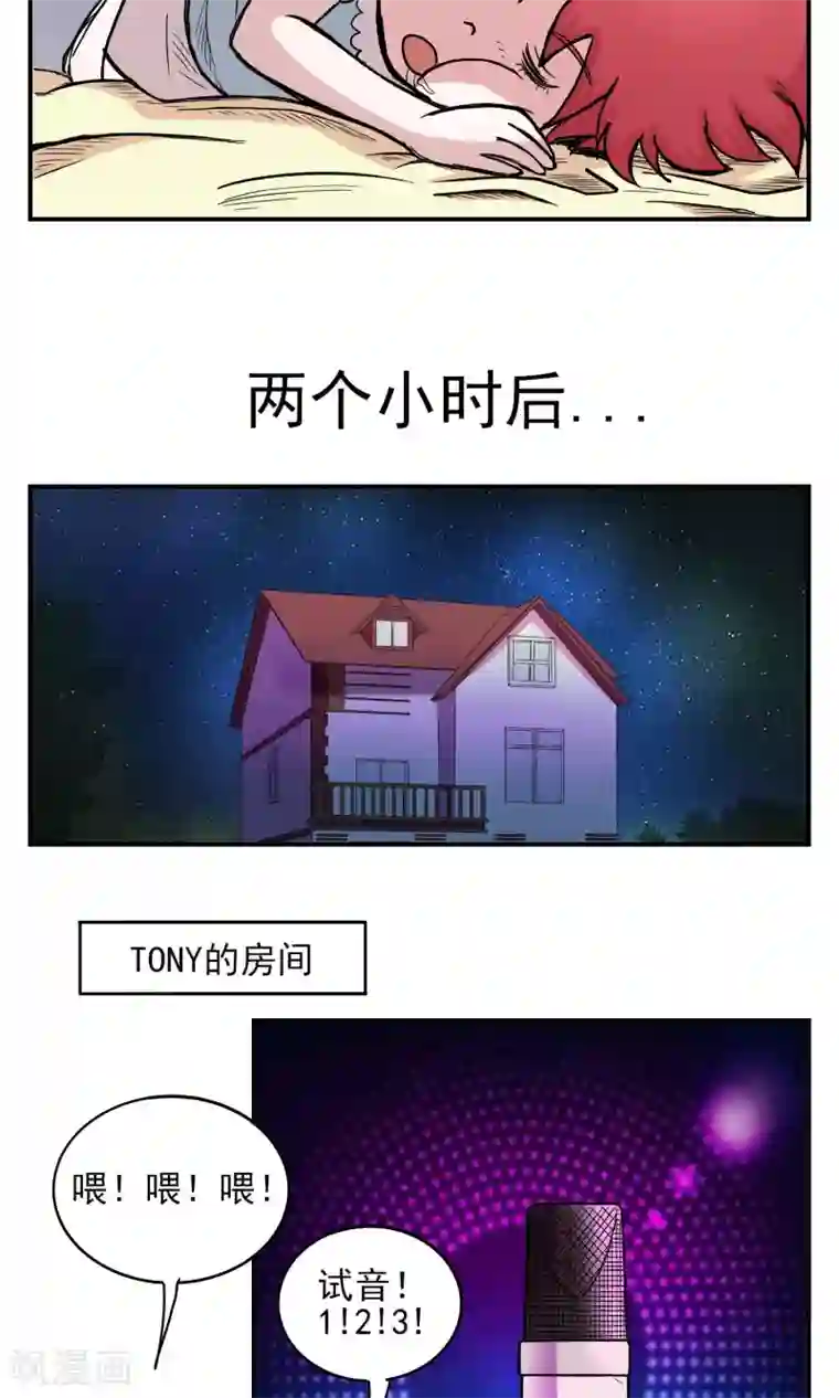 织女的爸爸是牛郎第25话 幸福来敲门