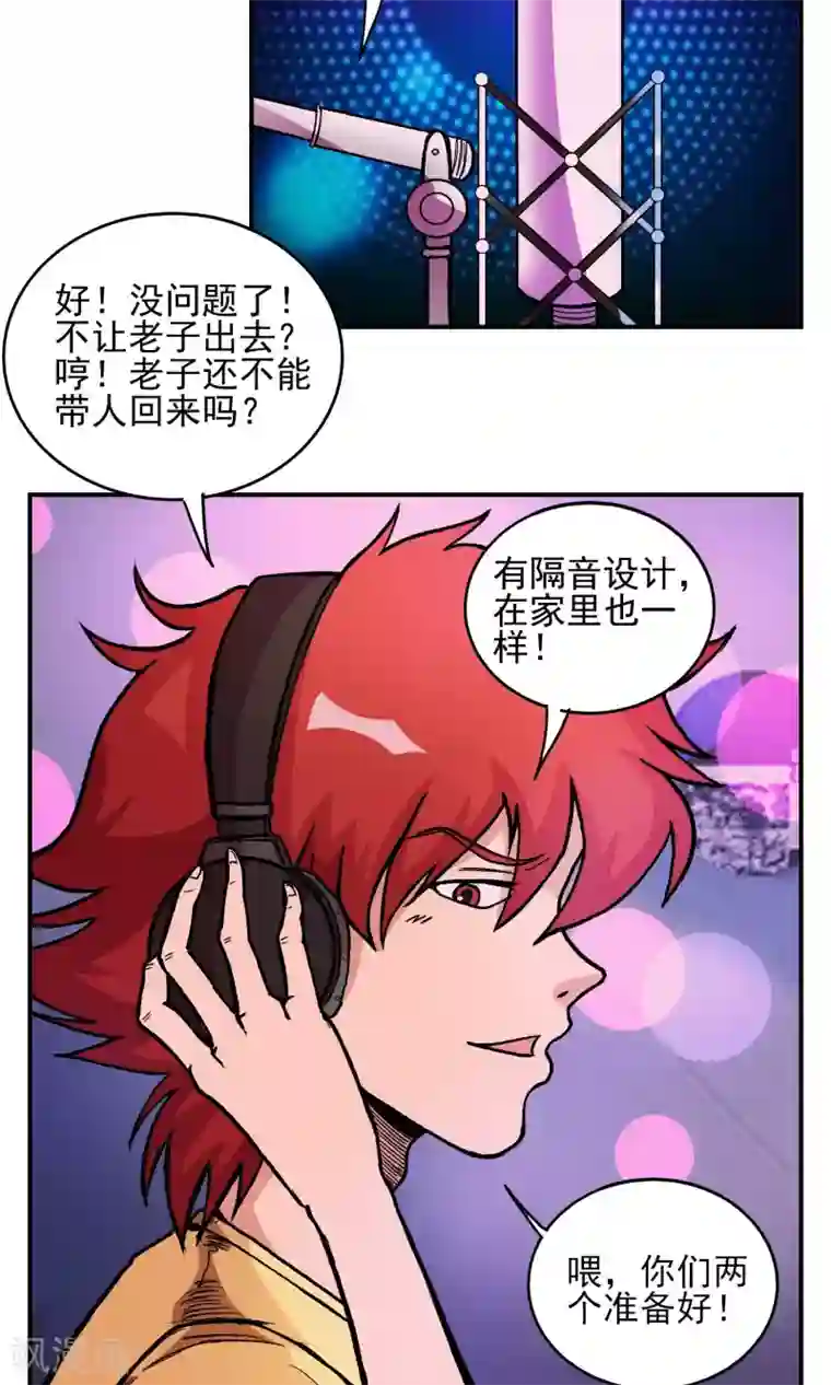 织女的爸爸是牛郎第25话 幸福来敲门