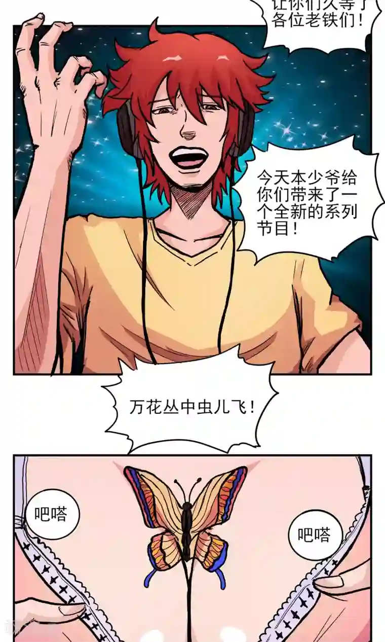 织女的爸爸是牛郎第25话 幸福来敲门