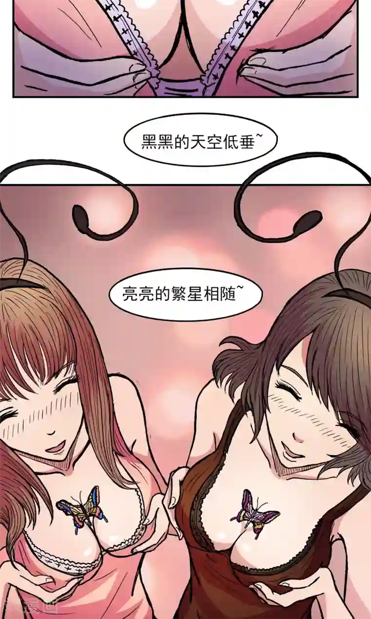 织女的爸爸是牛郎第25话 幸福来敲门
