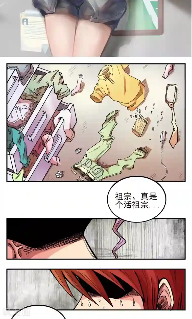 织女的爸爸是牛郎第25话 幸福来敲门
