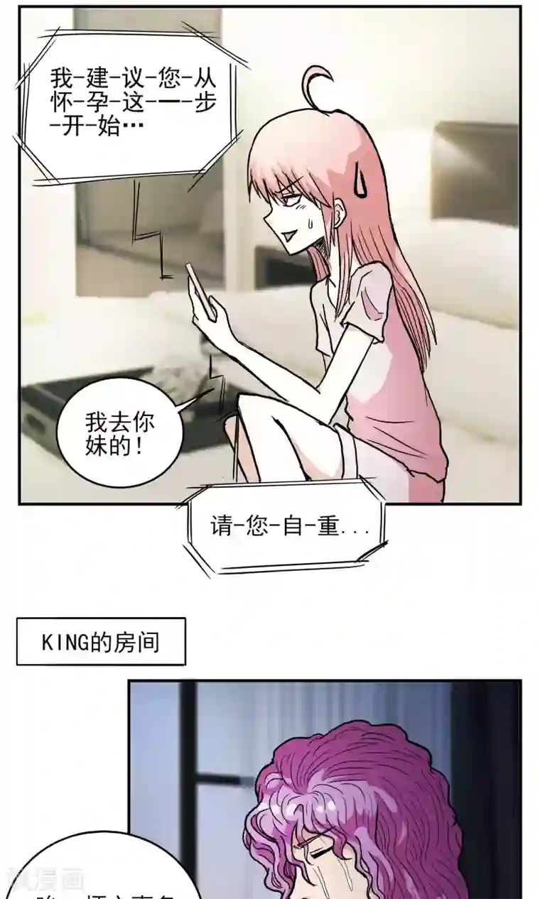 织女的爸爸是牛郎第25话 幸福来敲门