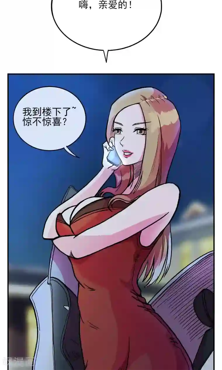 织女的爸爸是牛郎第25话 幸福来敲门