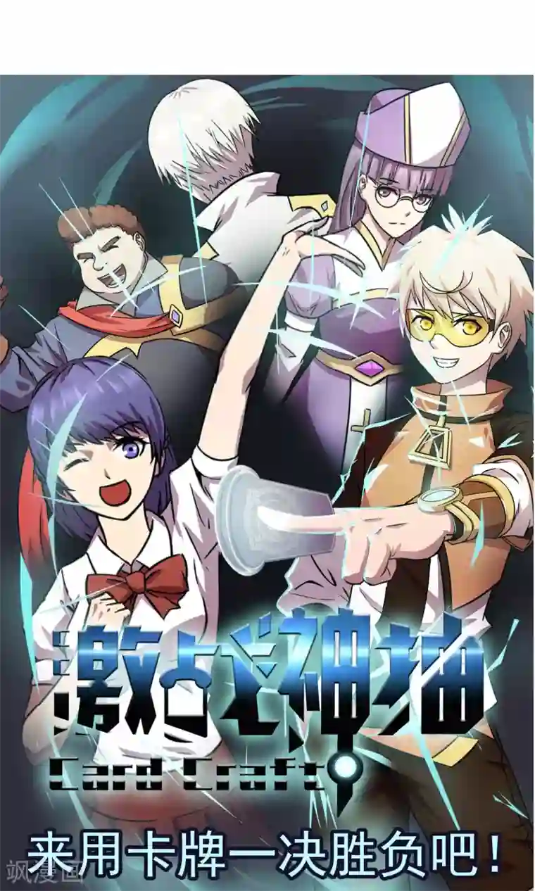 织女的爸爸是牛郎第25话 幸福来敲门
