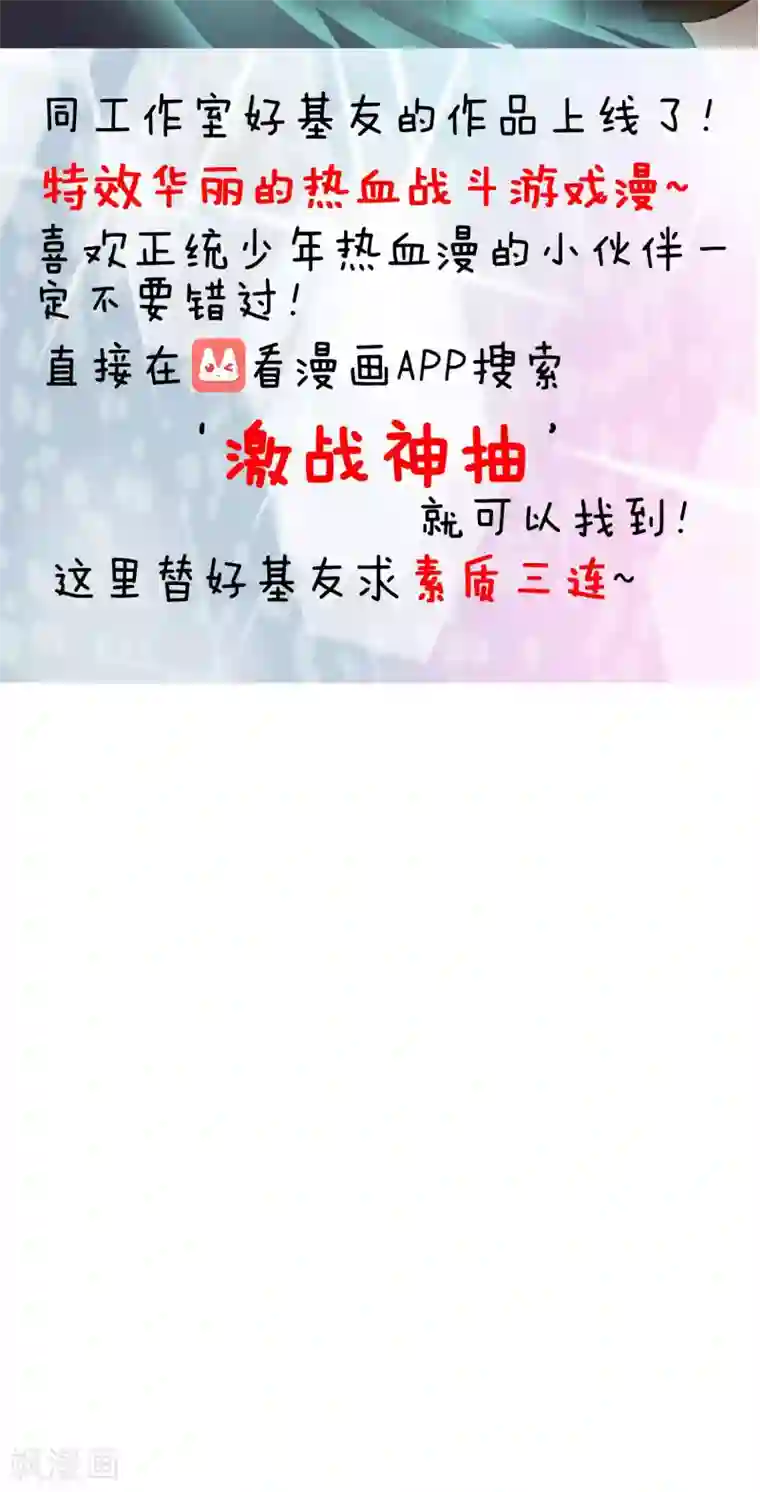 织女的爸爸是牛郎第25话 幸福来敲门