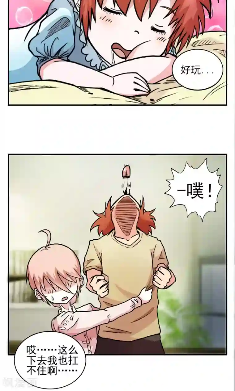 织女的爸爸是牛郎第25话 幸福来敲门