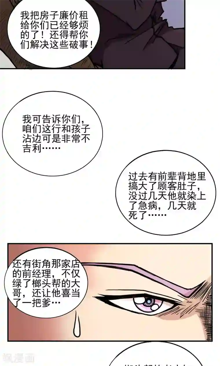 织女的爸爸是牛郎第25话 幸福来敲门