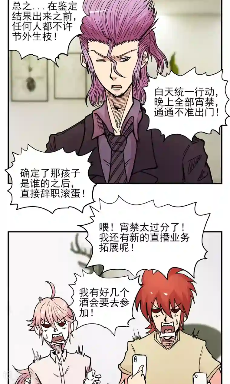 织女的爸爸是牛郎第25话 幸福来敲门