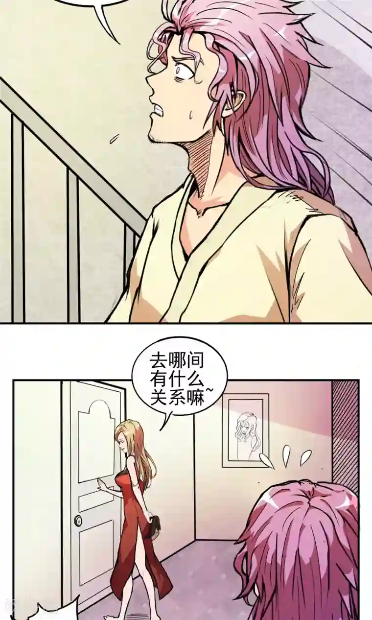 织女的爸爸是牛郎第26话 瞬间爆炸？