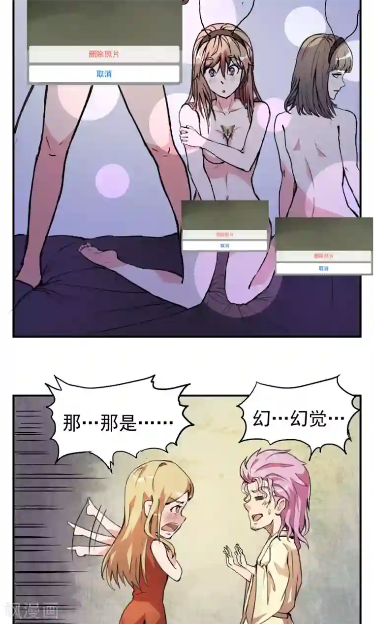 织女的爸爸是牛郎第26话 瞬间爆炸？