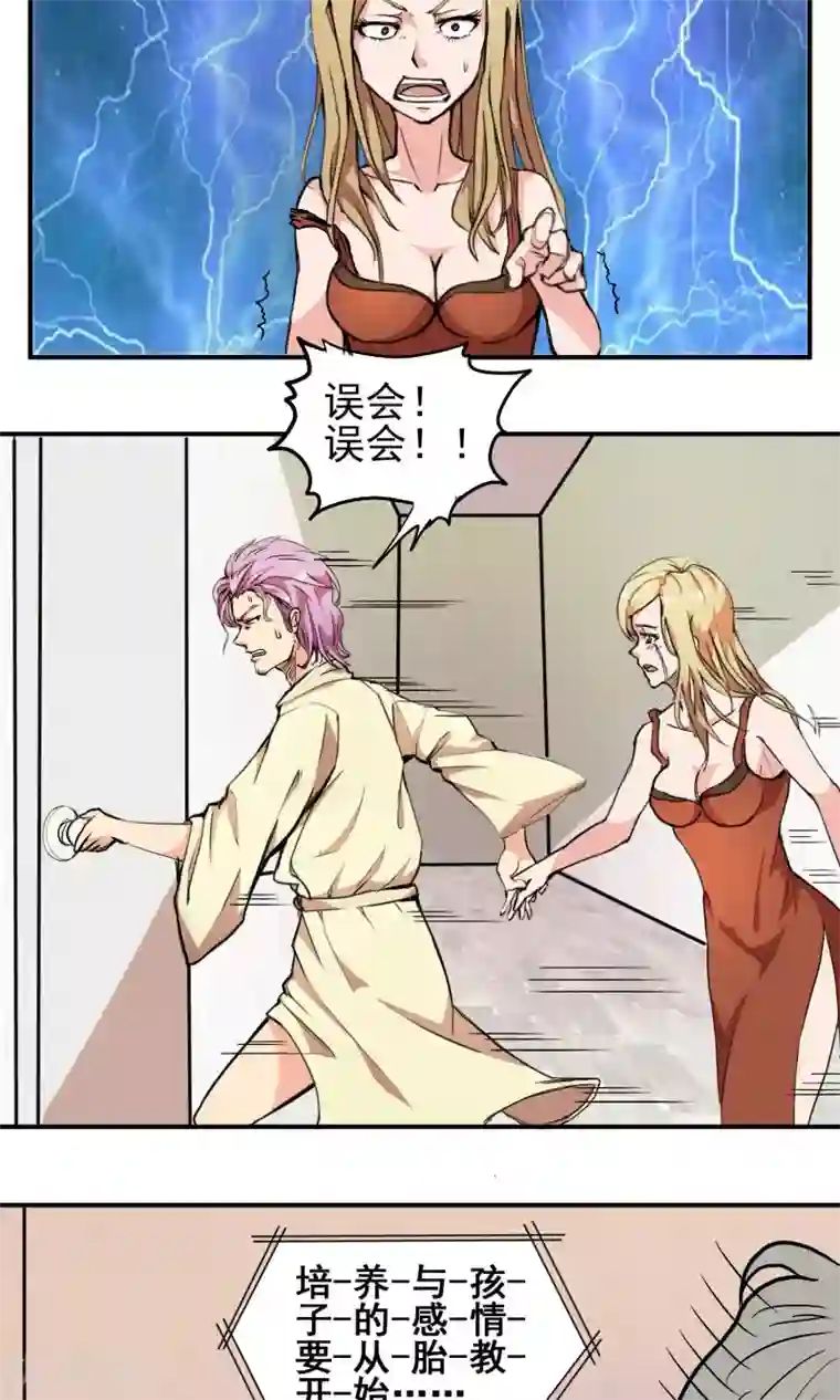 织女的爸爸是牛郎第26话 瞬间爆炸？