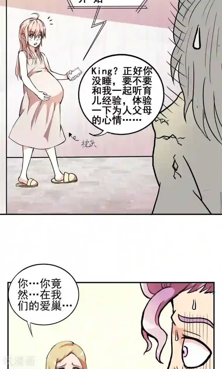 织女的爸爸是牛郎第26话 瞬间爆炸？