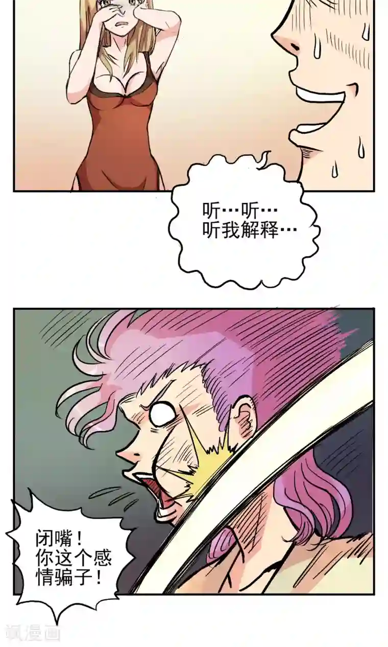织女的爸爸是牛郎第26话 瞬间爆炸？