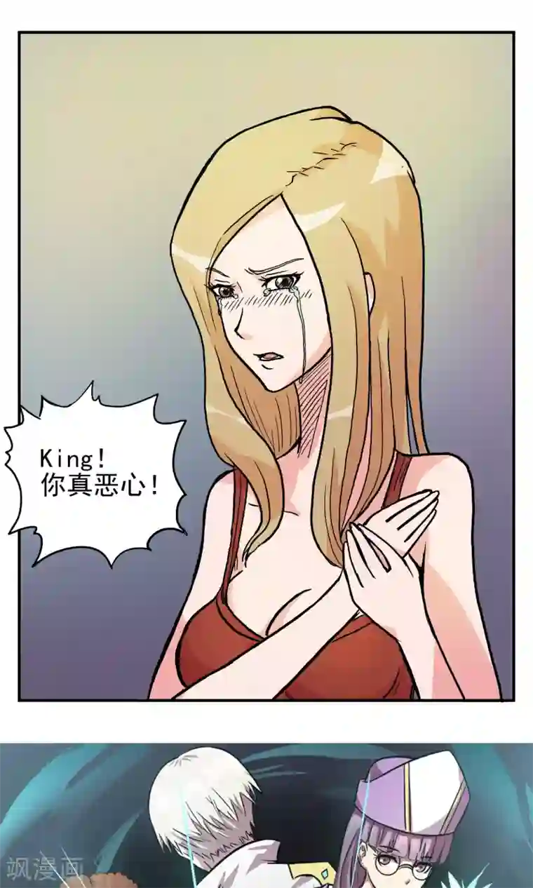 织女的爸爸是牛郎第26话 瞬间爆炸？