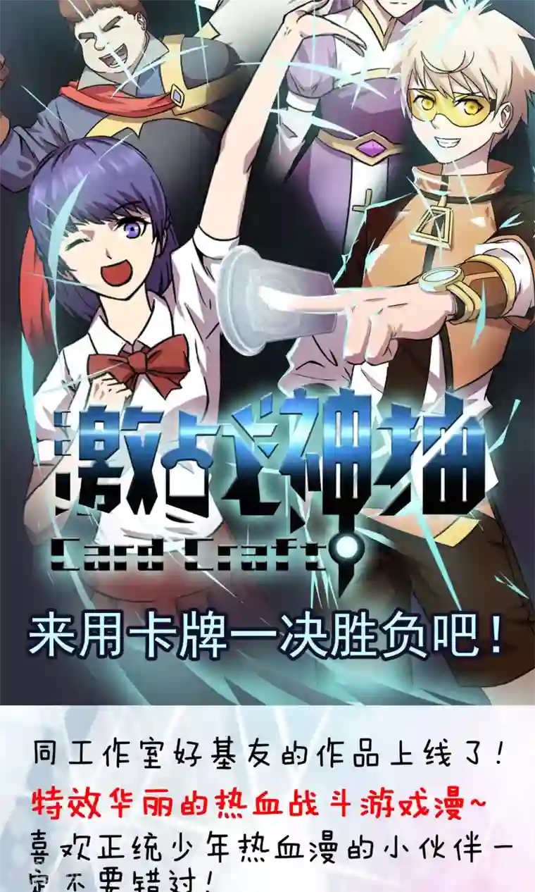 织女的爸爸是牛郎第26话 瞬间爆炸？