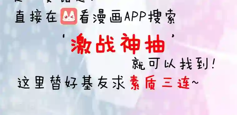 织女的爸爸是牛郎第26话 瞬间爆炸？