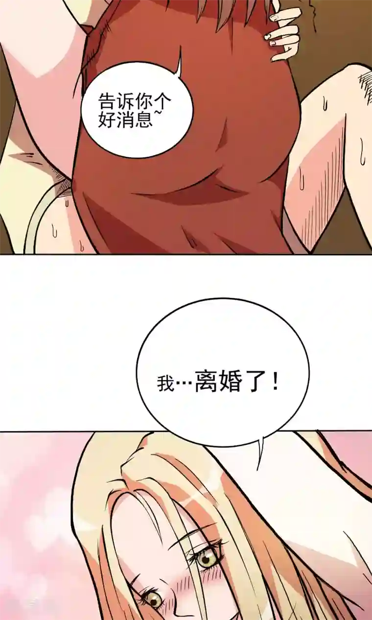 织女的爸爸是牛郎第26话 瞬间爆炸？