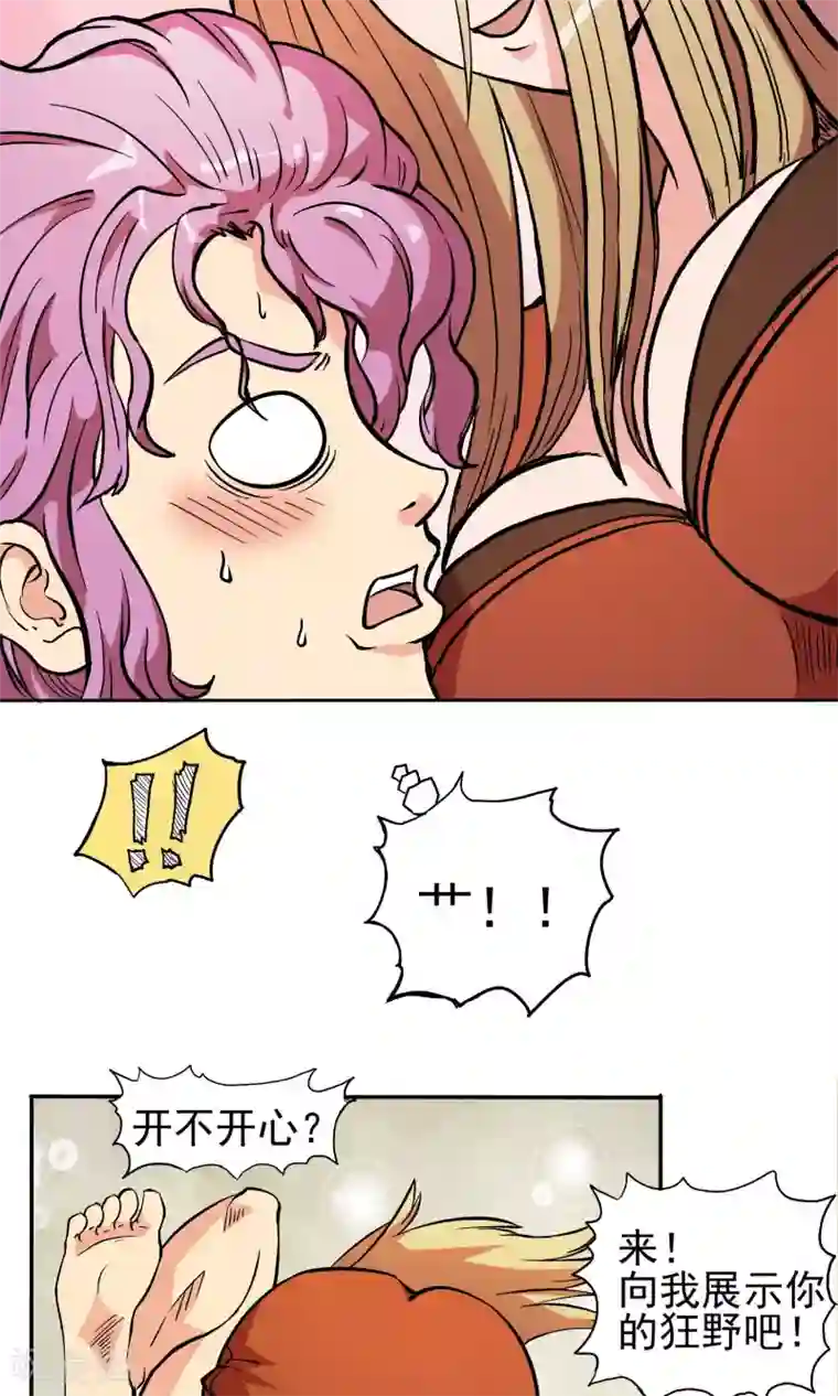 织女的爸爸是牛郎第26话 瞬间爆炸？