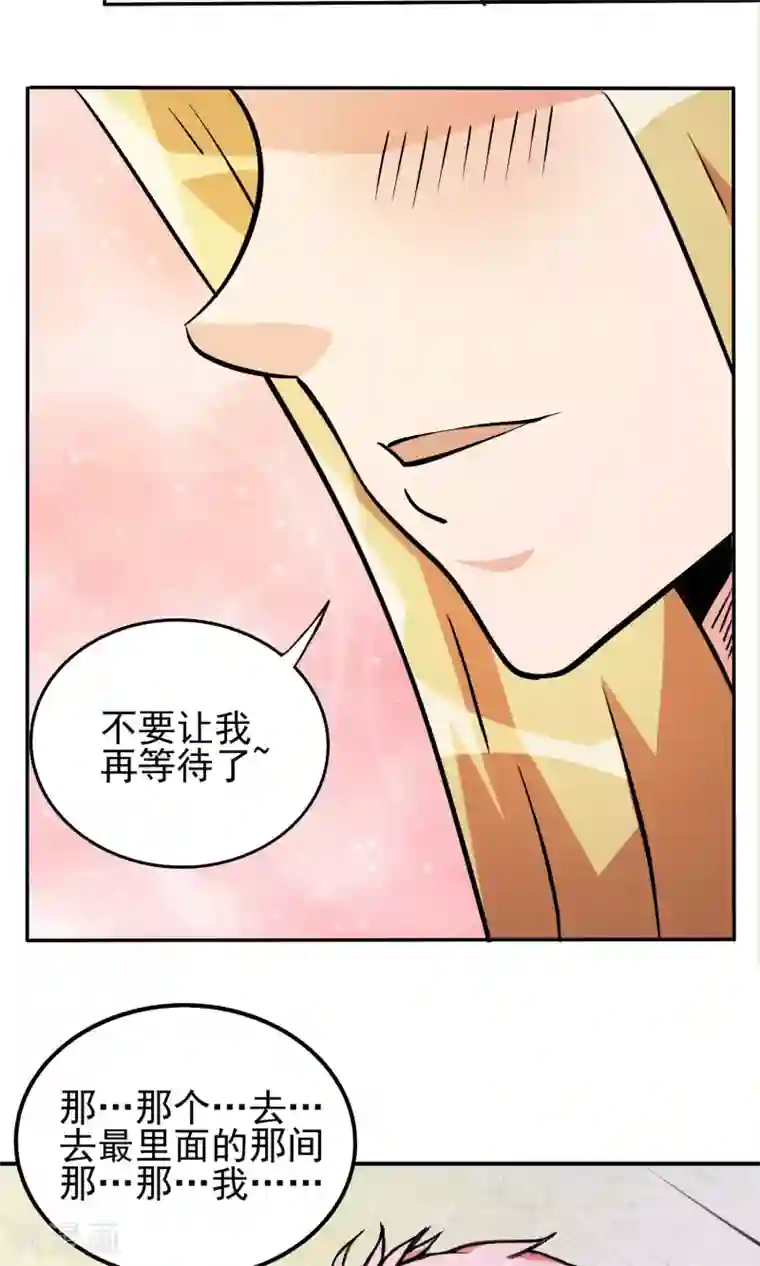 织女的爸爸是牛郎第26话 瞬间爆炸？