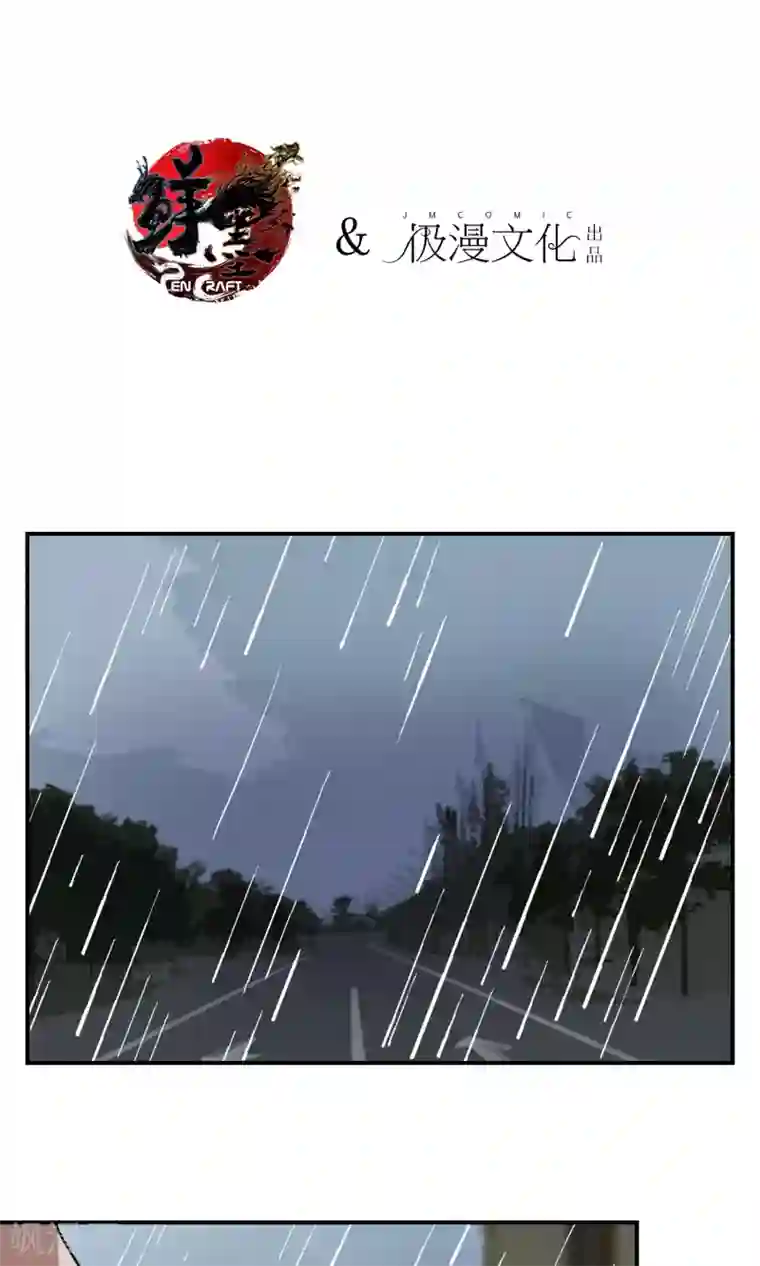 织女的爸爸是牛郎第27话 矛盾爆发