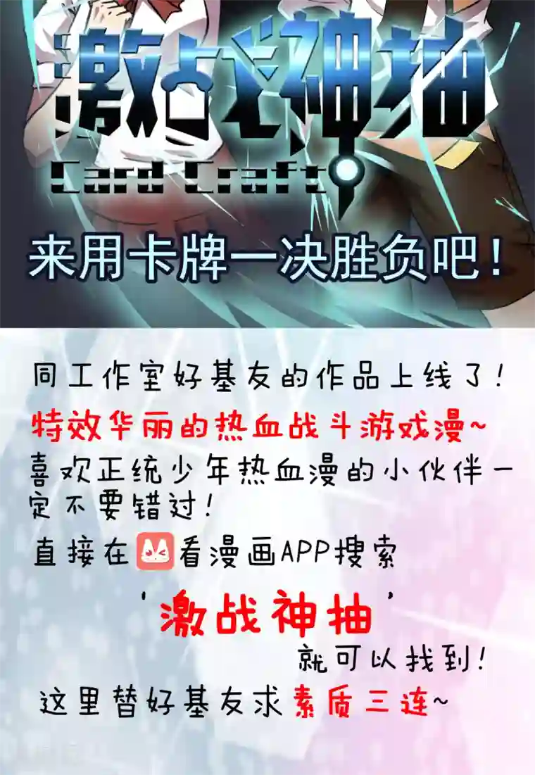 织女的爸爸是牛郎第27话 矛盾爆发