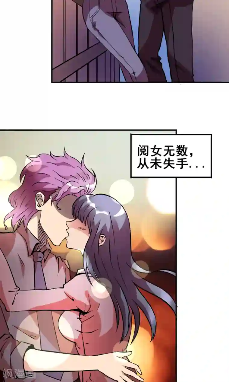 织女的爸爸是牛郎第27话 矛盾爆发