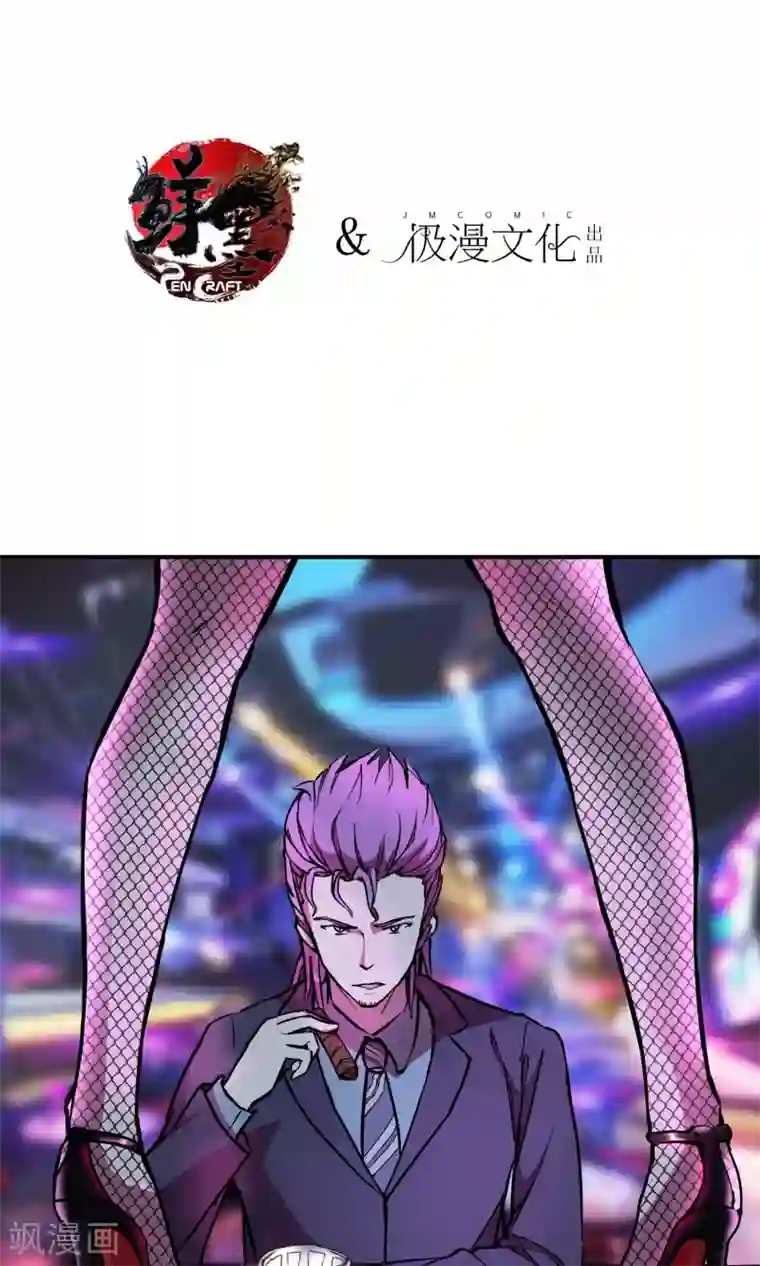 织女的爸爸是牛郎第28话 夜店买醉