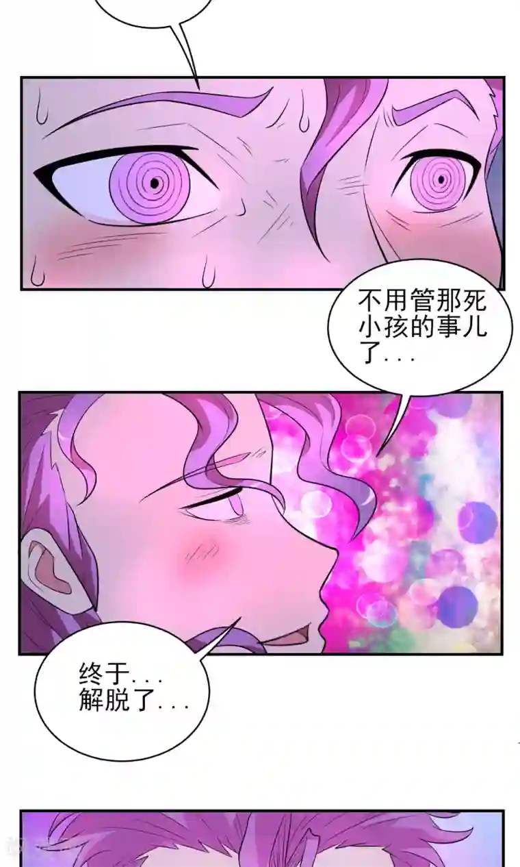 织女的爸爸是牛郎第28话 夜店买醉