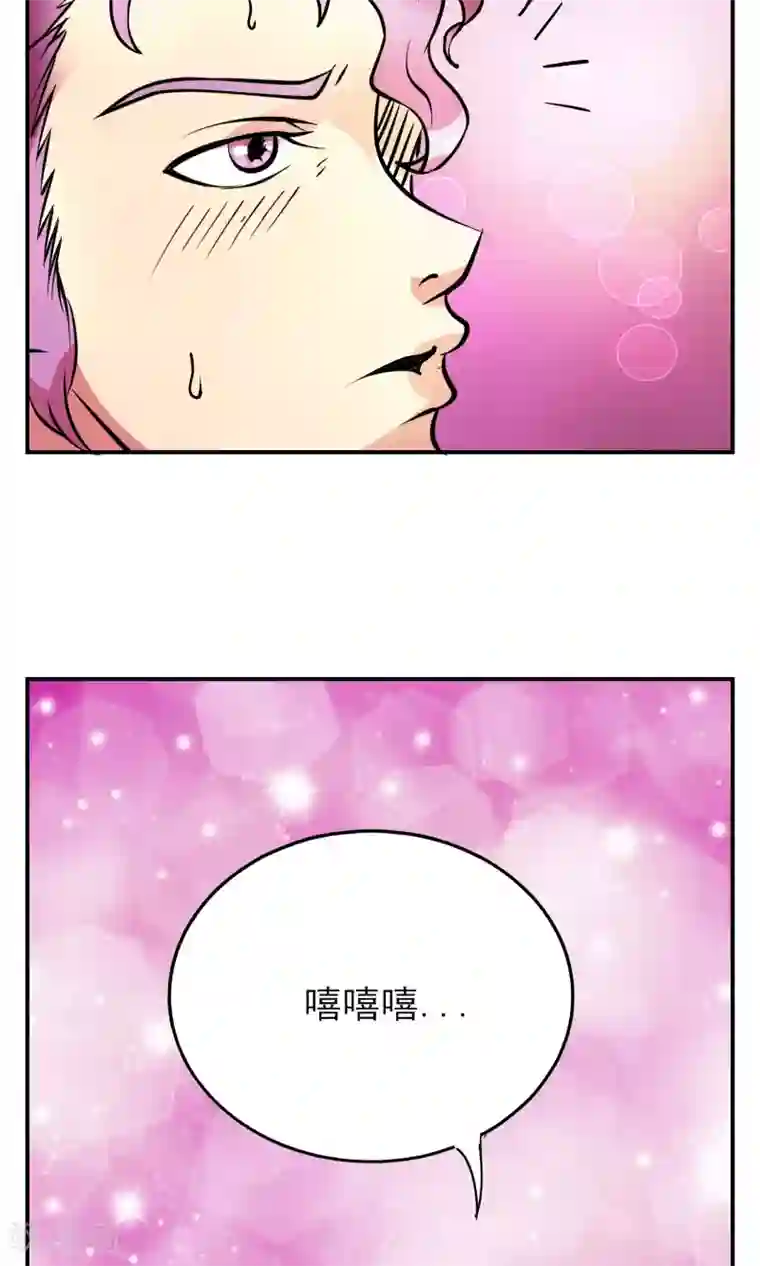 织女的爸爸是牛郎第28话 夜店买醉