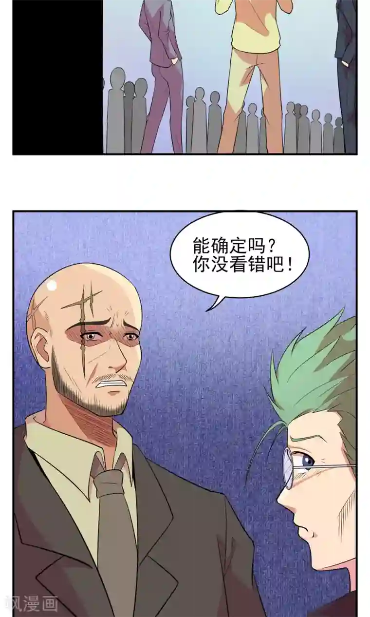 织女的爸爸是牛郎第29话 紧急任务