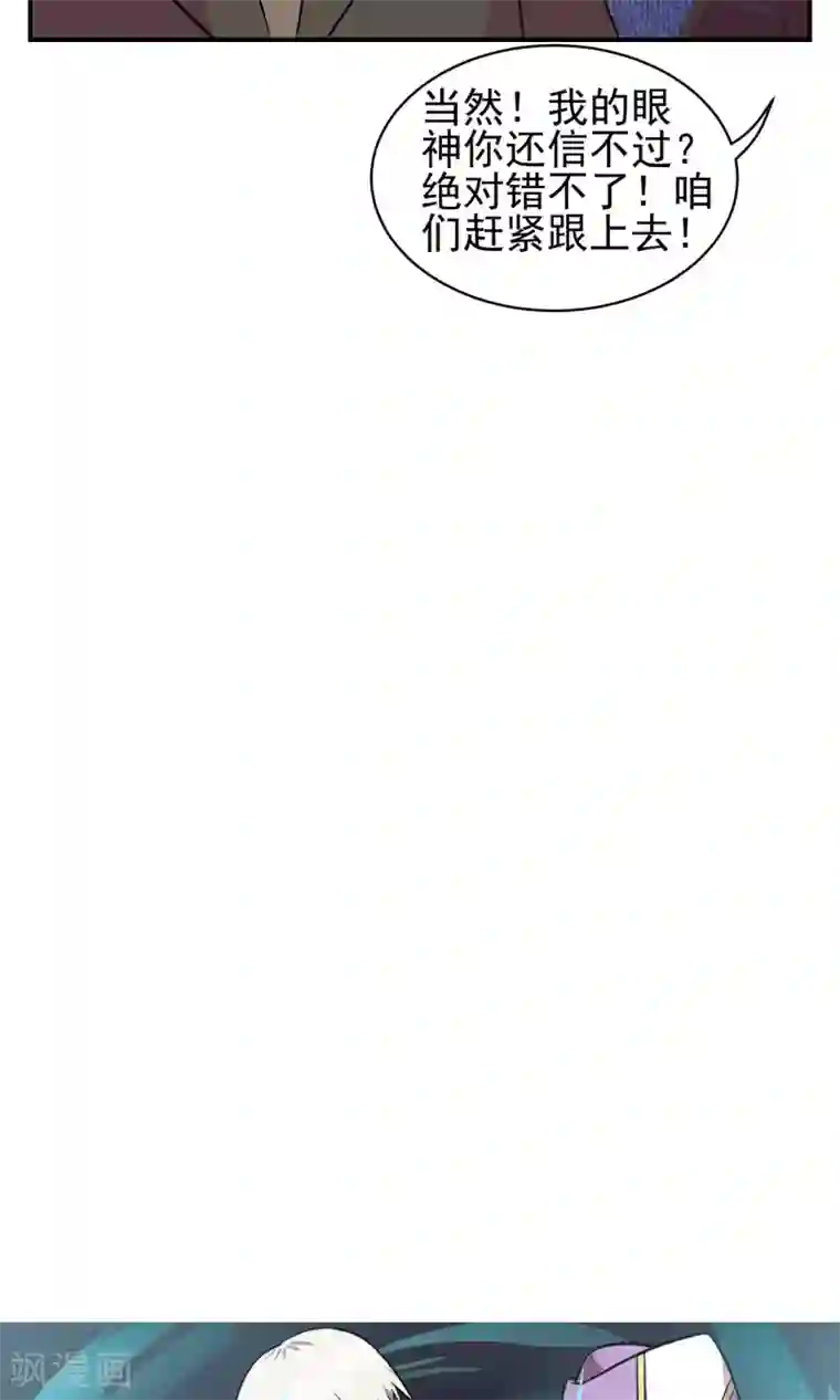 织女的爸爸是牛郎第29话 紧急任务