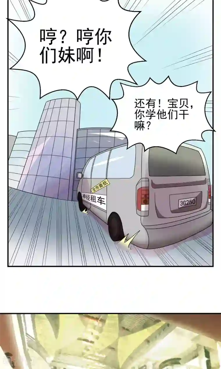 织女的爸爸是牛郎第29话 紧急任务