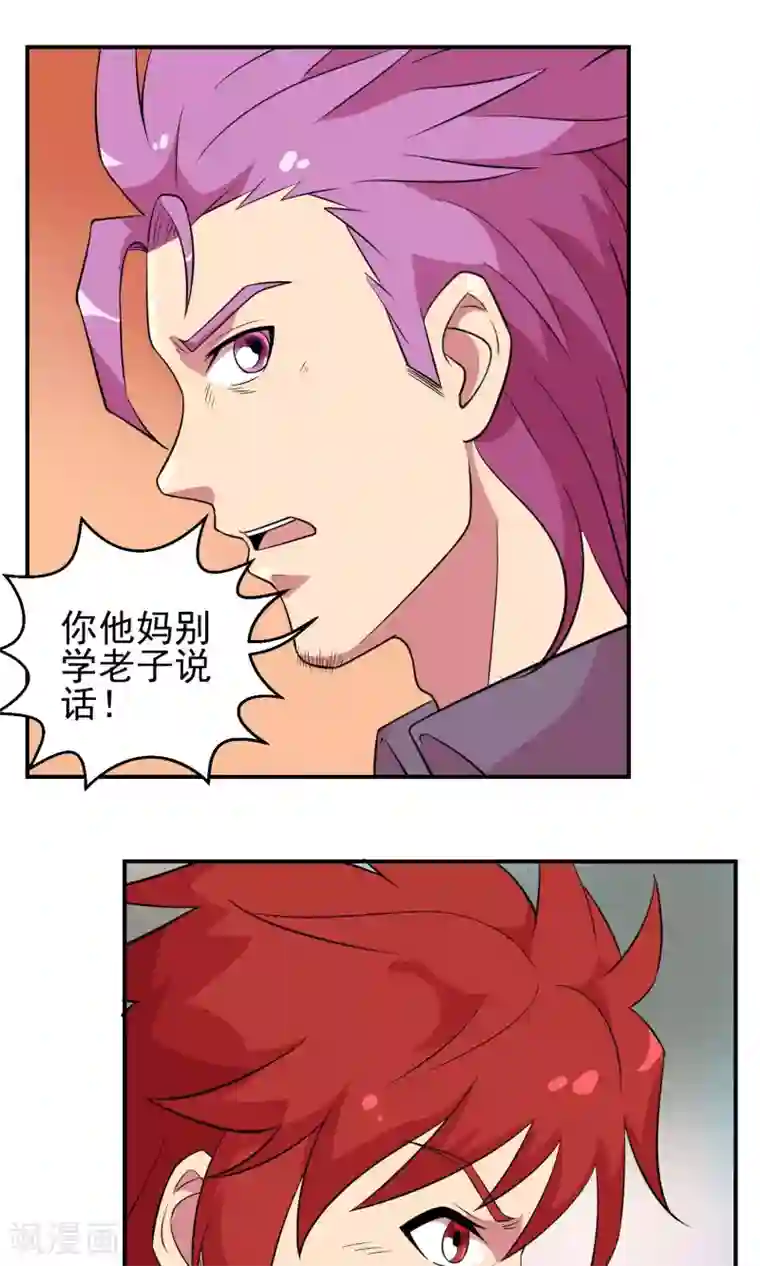 织女的爸爸是牛郎第29话 紧急任务