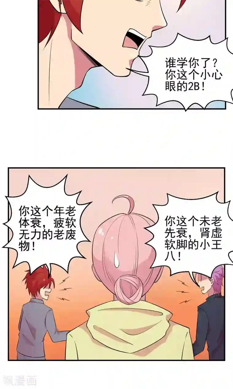 织女的爸爸是牛郎第29话 紧急任务