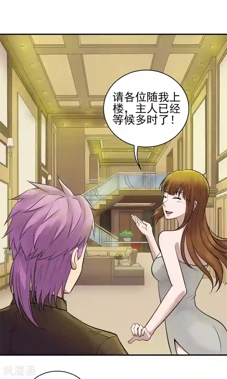 织女的爸爸是牛郎第30话 豪门盛宴