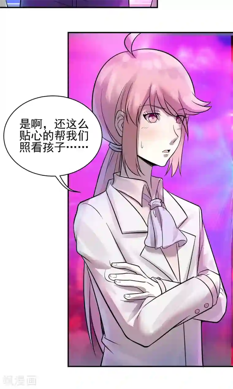 织女的爸爸是牛郎第30话 豪门盛宴