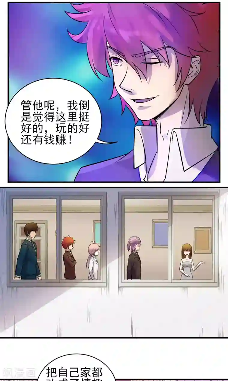 织女的爸爸是牛郎第30话 豪门盛宴
