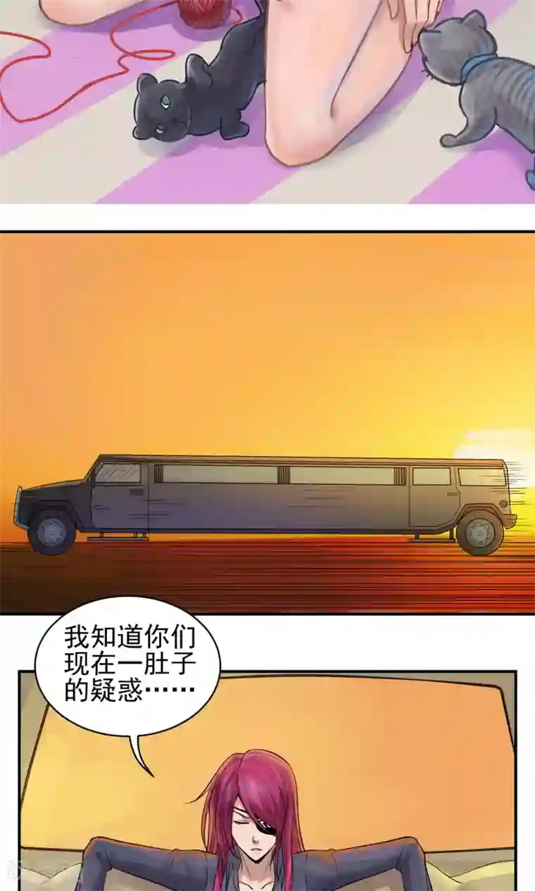 织女的爸爸是牛郎第30话 豪门盛宴