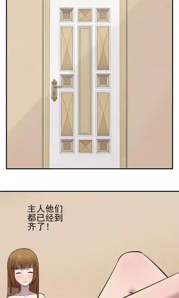 织女的爸爸是牛郎第30话 豪门盛宴