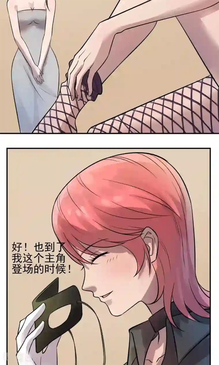 织女的爸爸是牛郎第30话 豪门盛宴