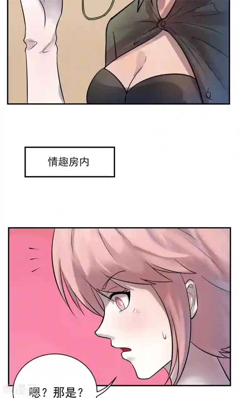 织女的爸爸是牛郎第30话 豪门盛宴
