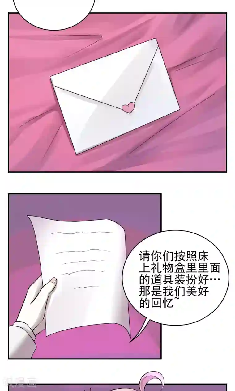 织女的爸爸是牛郎第30话 豪门盛宴