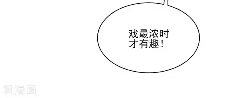 织女的爸爸是牛郎第30话 豪门盛宴