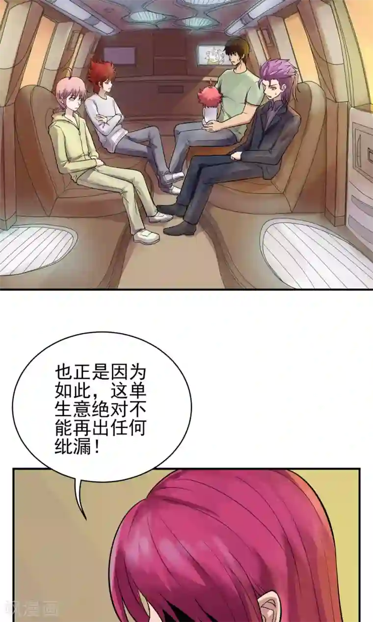 织女的爸爸是牛郎第30话 豪门盛宴