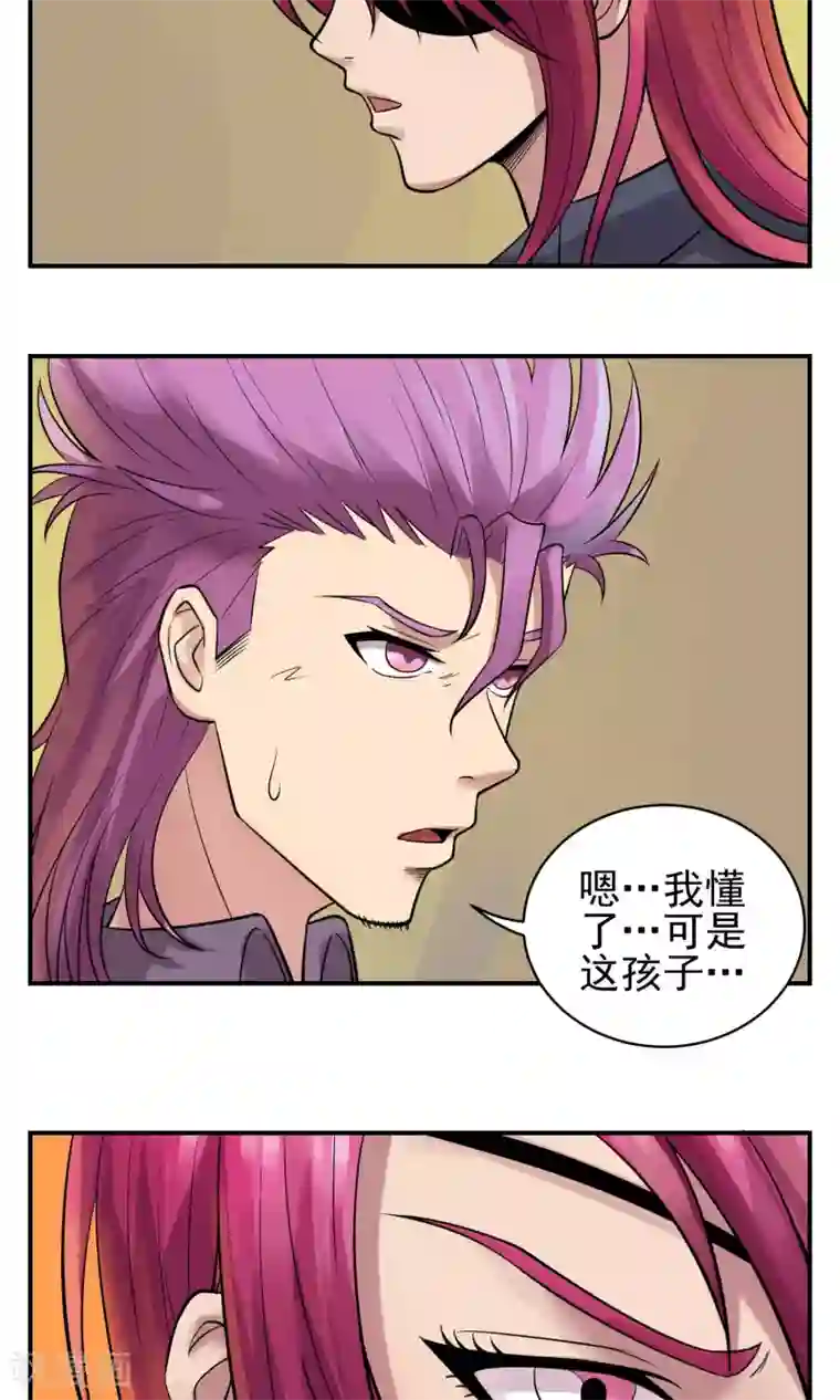 织女的爸爸是牛郎第30话 豪门盛宴