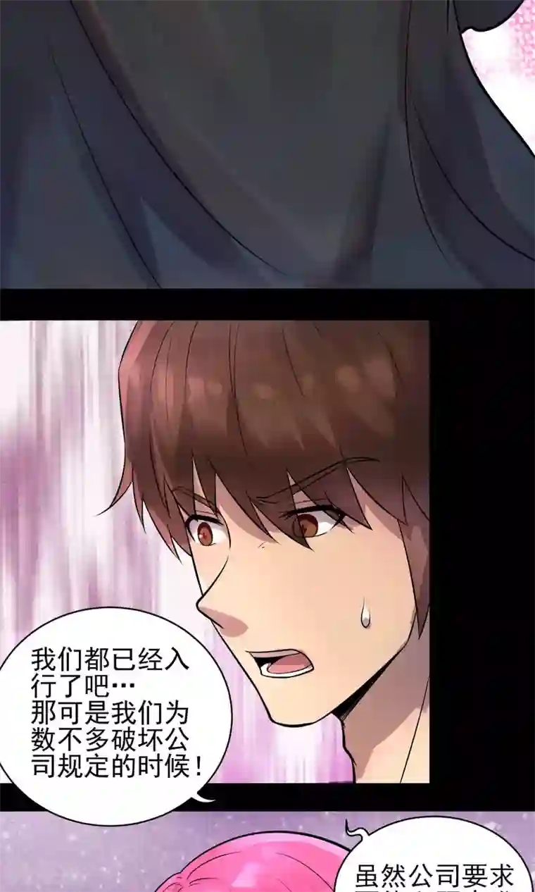 织女的爸爸是牛郎第31话 宴会惊变