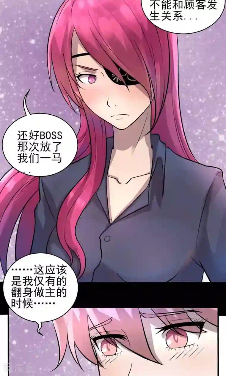 织女的爸爸是牛郎第31话 宴会惊变